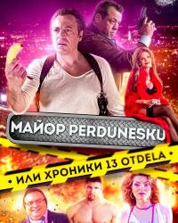 Майор Пердунеску, или хроники 13-го отдела (2022) смотреть онлайн